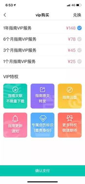 知識付費(fèi)時代下的醫(yī)學(xué)指南獲取 合理性與服務(wù)價(jià)值的平衡探討